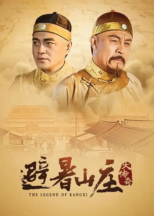 城中十二时剧集海报